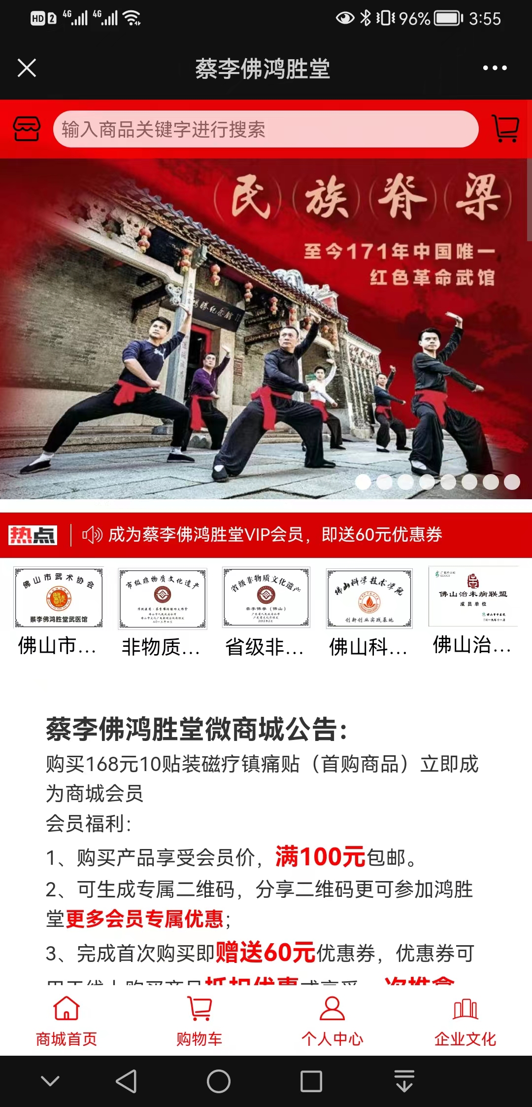 【推荐】蔡李佛鸿胜堂【怎么样?】1.jpg