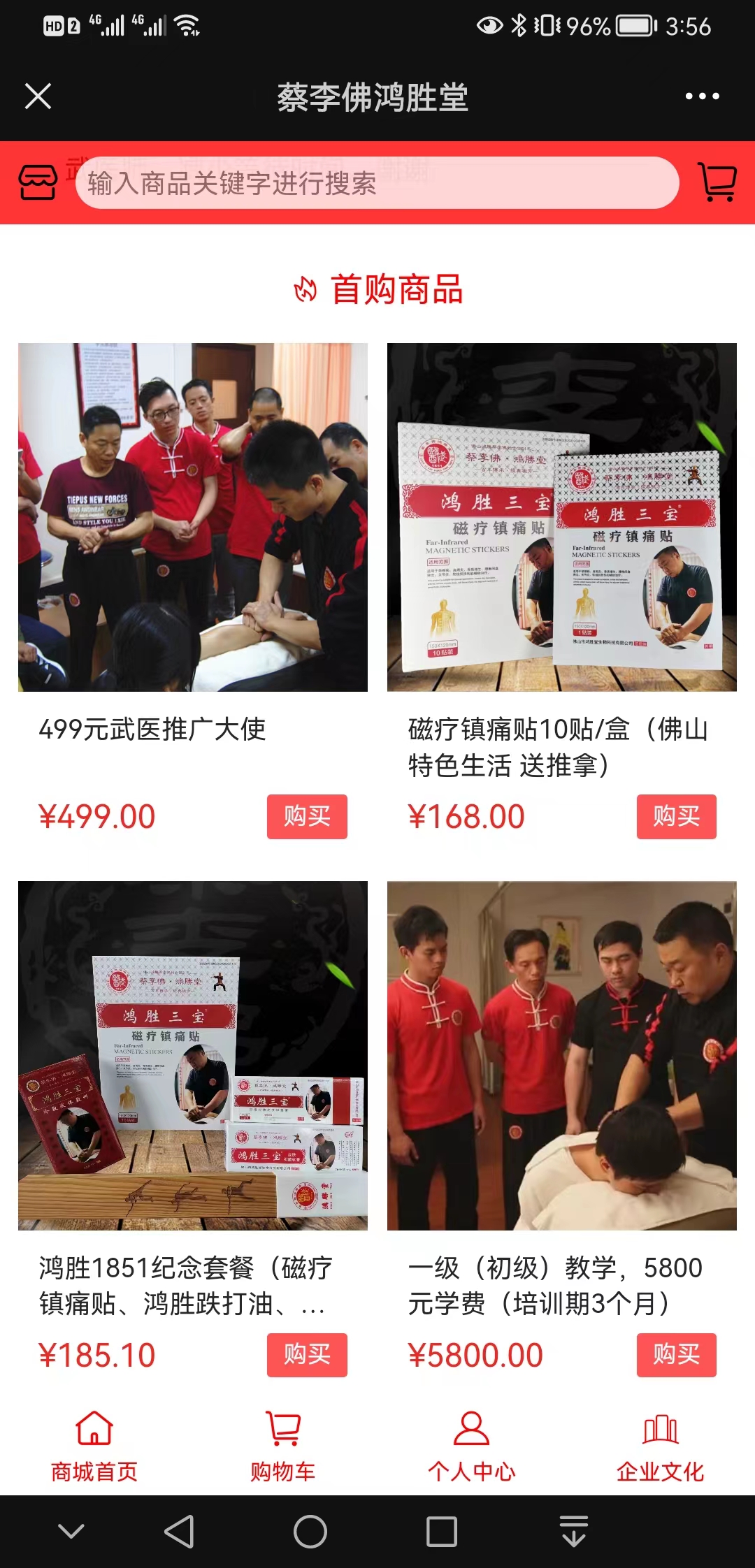 【推荐】蔡李佛鸿胜堂【怎么样?】3.jpg