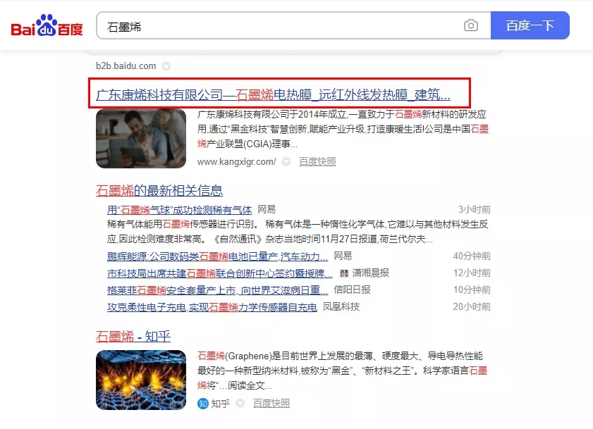 【揭秘】广东康烯科技有限公司【很重要?】.webp.jpg
