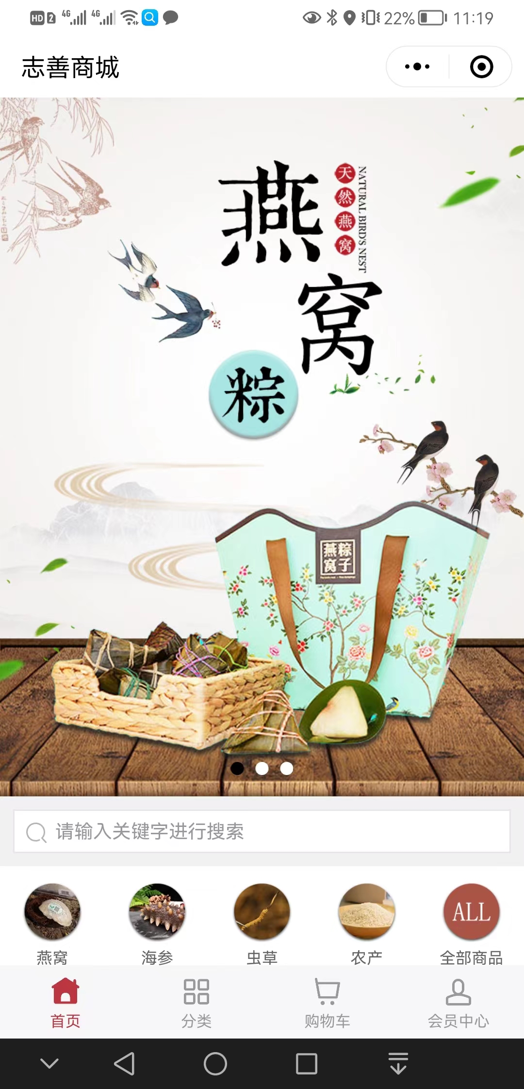 【优势】志善商城【哪家好?】1.jpg