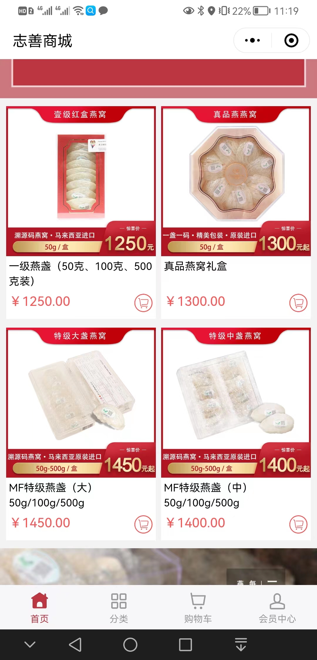 【优势】志善商城【哪家好?】2.jpg