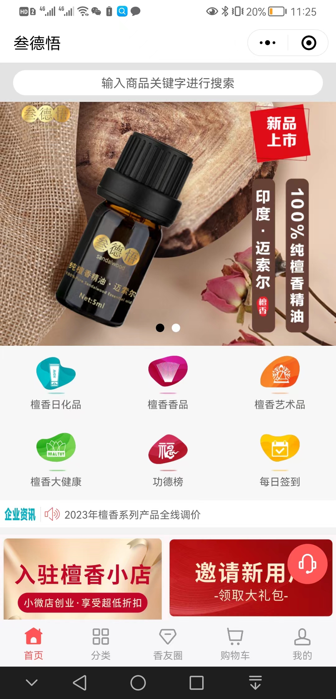 【新时代】叁德悟【怎么样?】1.jpg