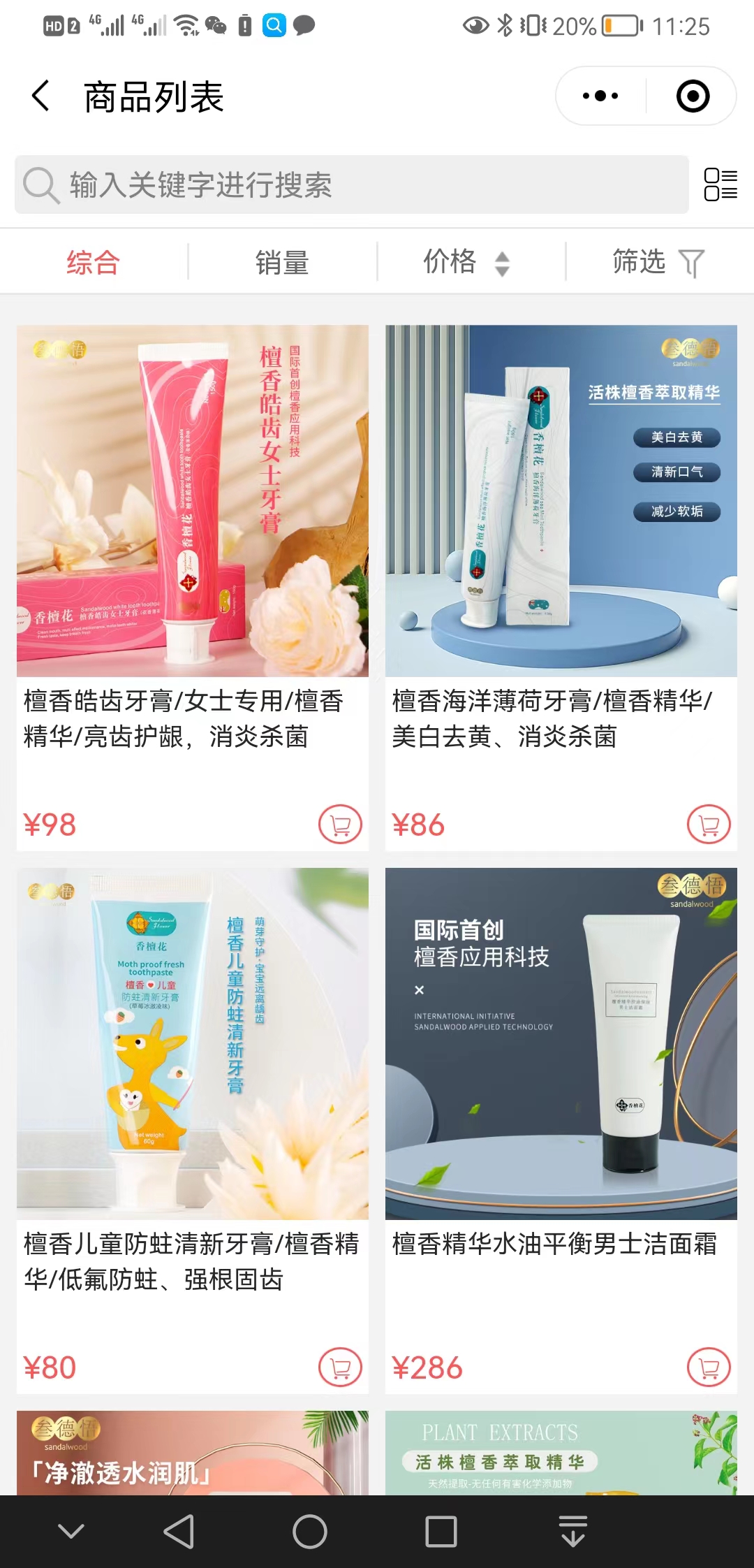 【新时代】叁德悟【怎么样?】2.jpg