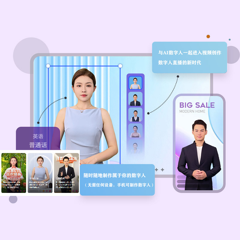 泉州【新时代】云端数字人-云端数字人系统-云端数字人短视频制作【怎么做?】